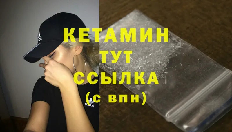 Кетамин ketamine  Давлеканово 